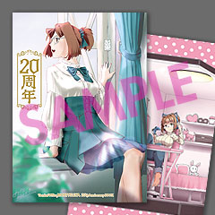 20周年SAMPLE